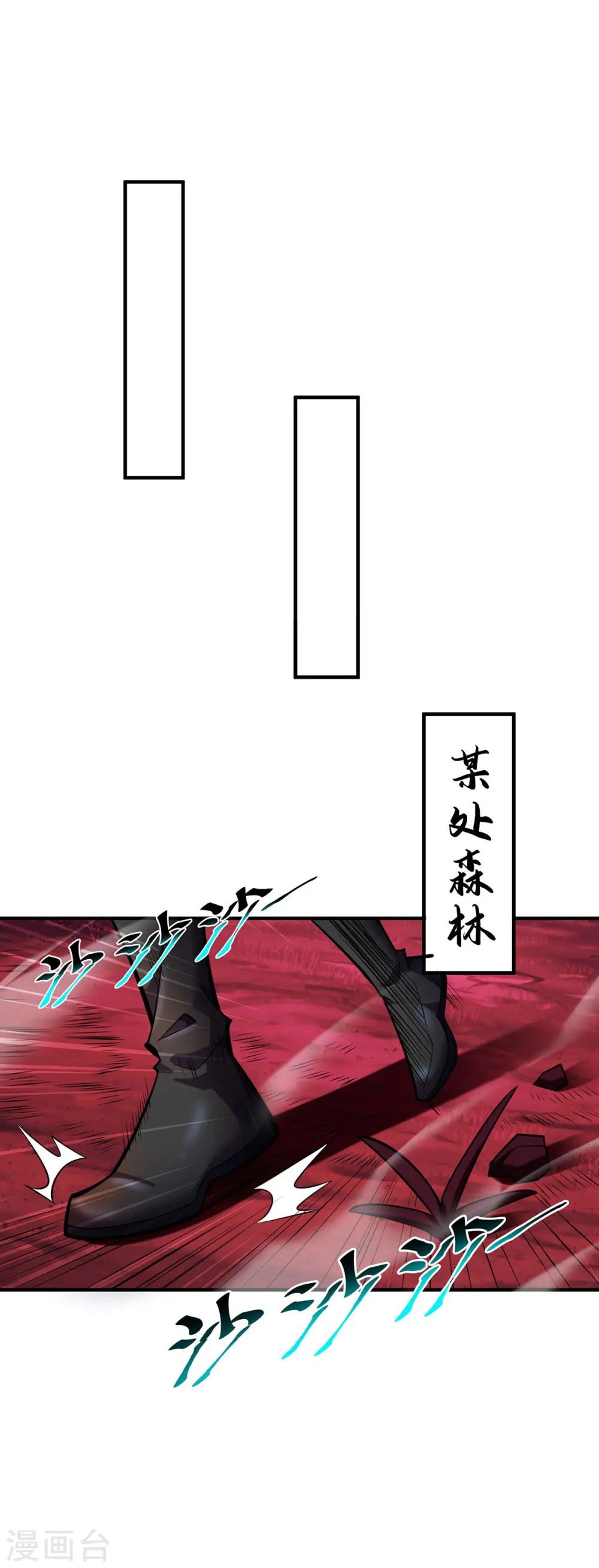 第51话 我终于有救了 第25页