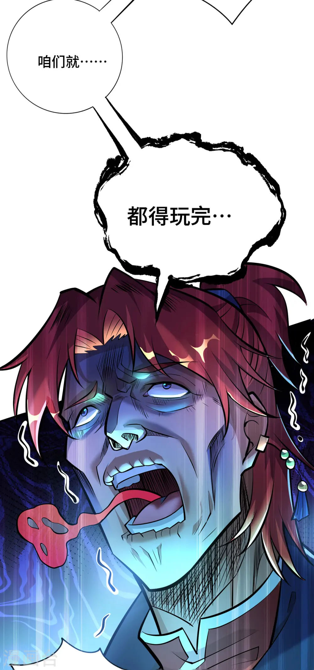 第51话 我终于有救了 第27页