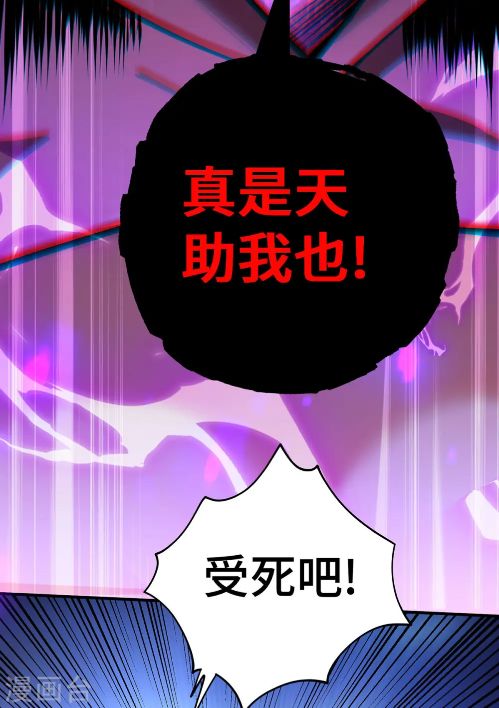 第50话 封冰珠 第12页