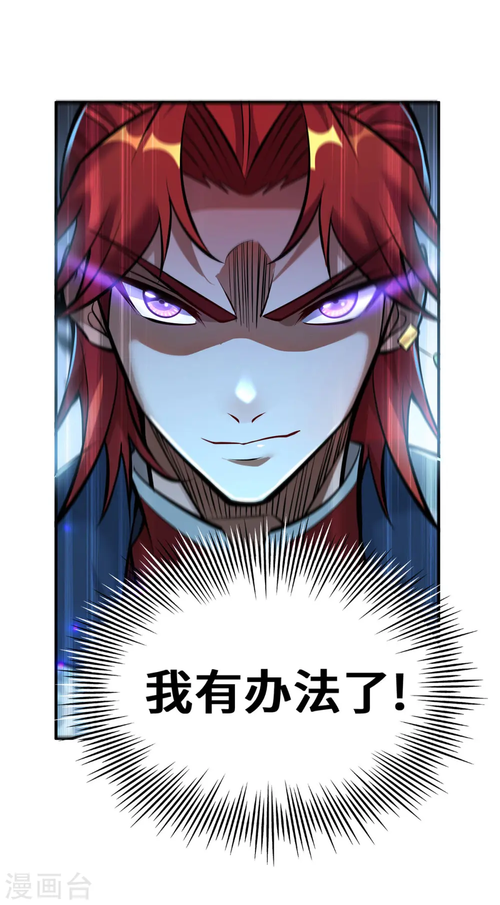 第50话 封冰珠 第20页
