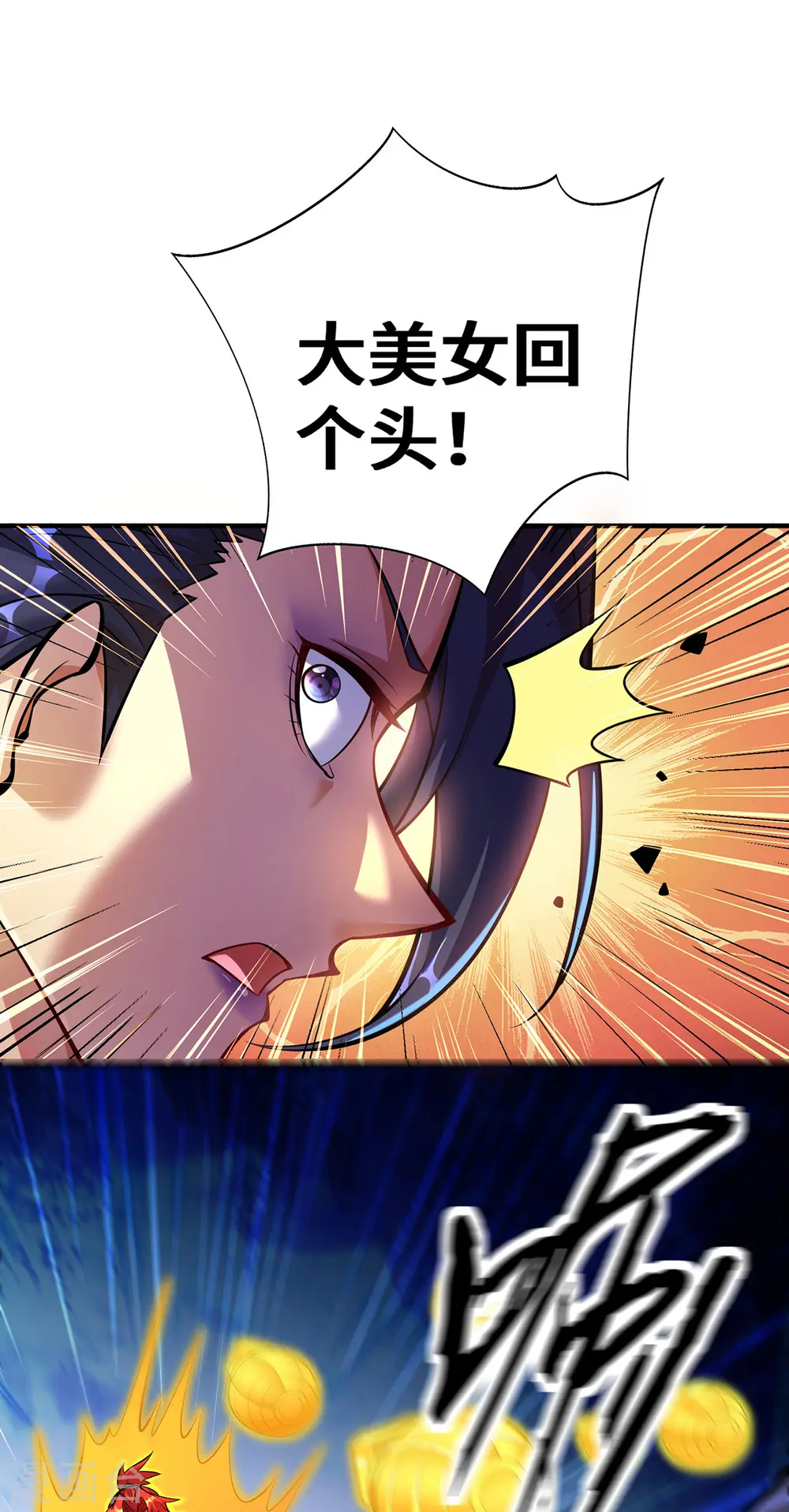 第50话 封冰珠 第24页