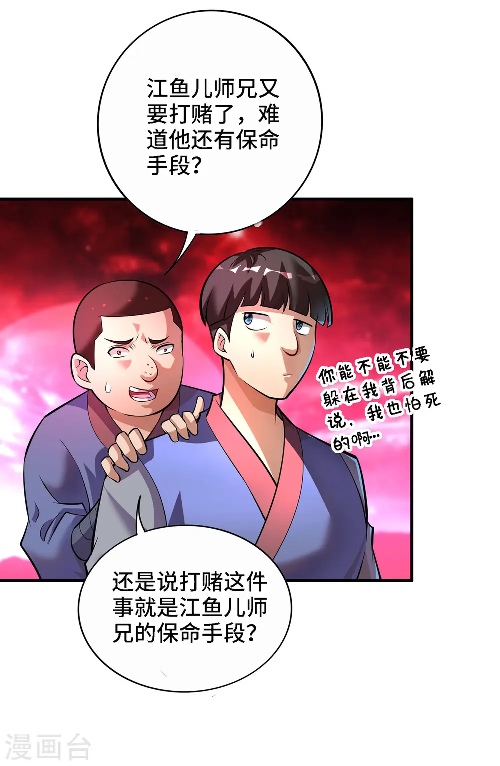 第49话 手雷大礼包 第2页