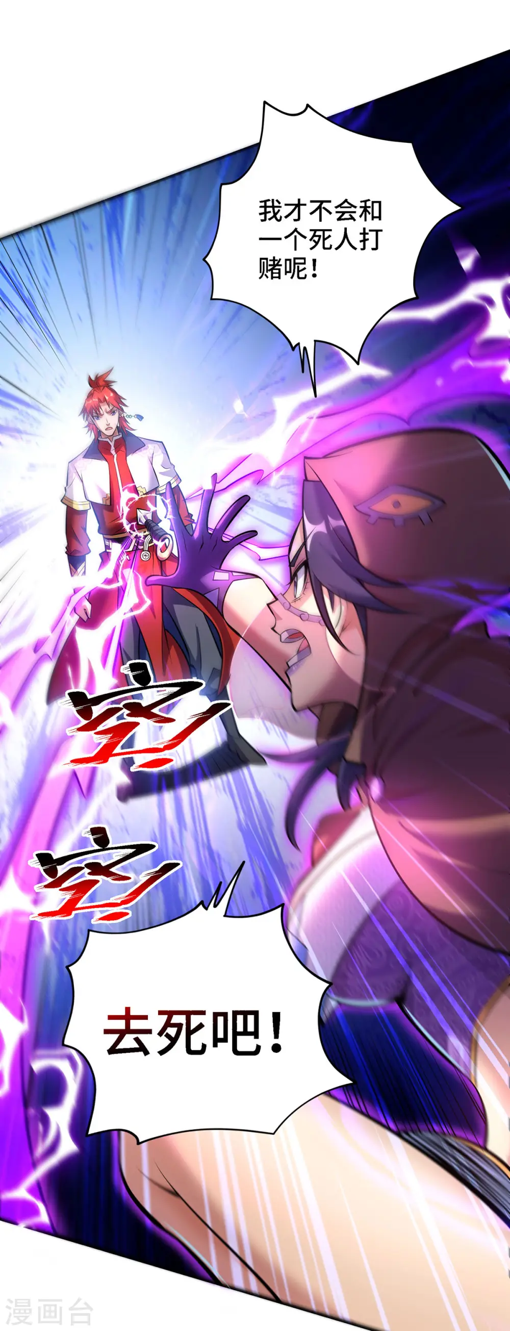第49话 手雷大礼包 第3页