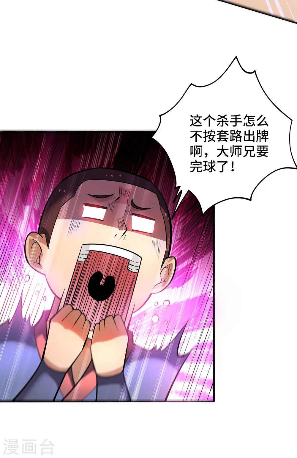 第49话 手雷大礼包 第4页