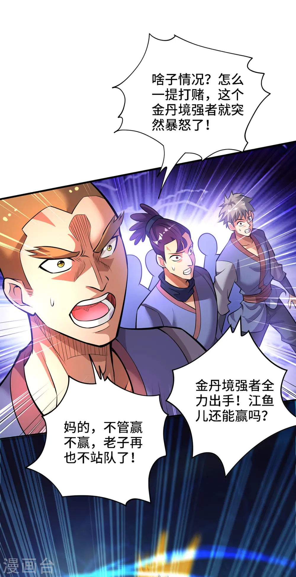第49话 手雷大礼包 第5页
