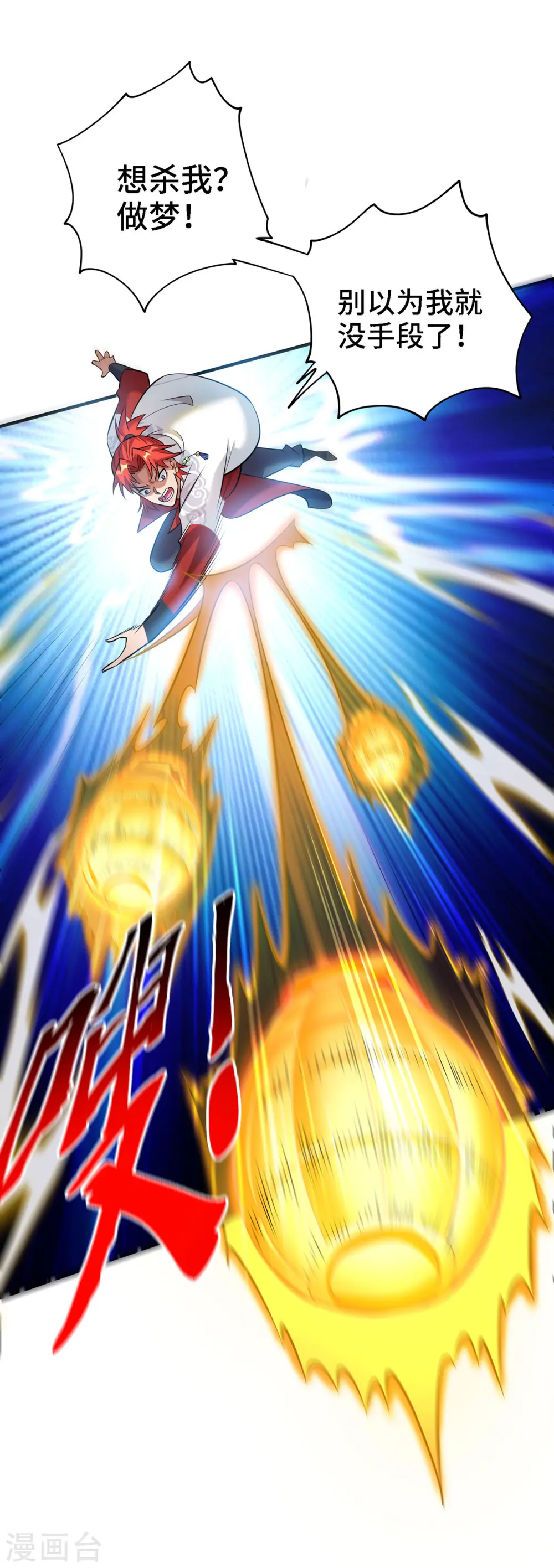 第49话 手雷大礼包 第7页