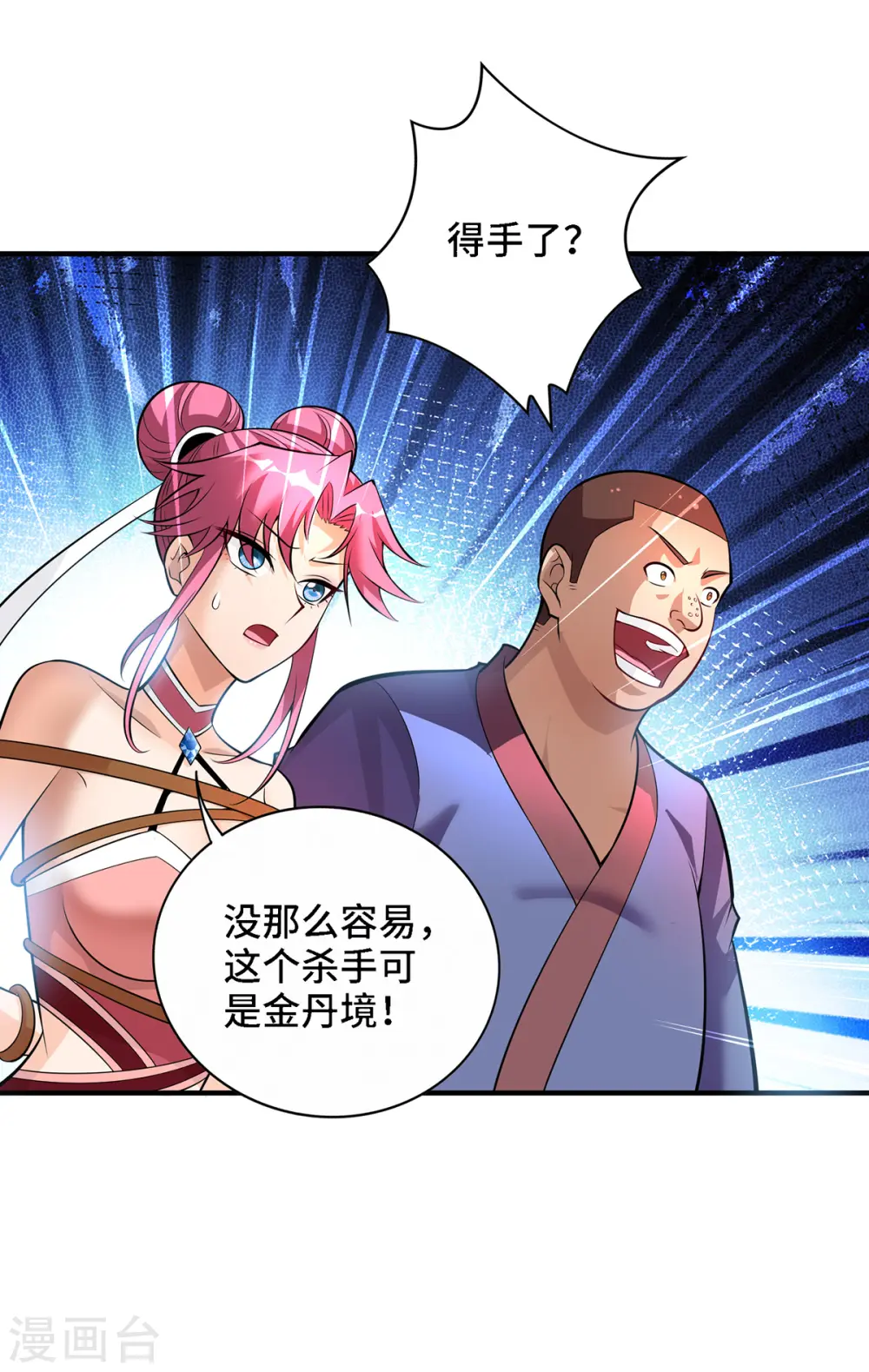 第49话 手雷大礼包 第10页