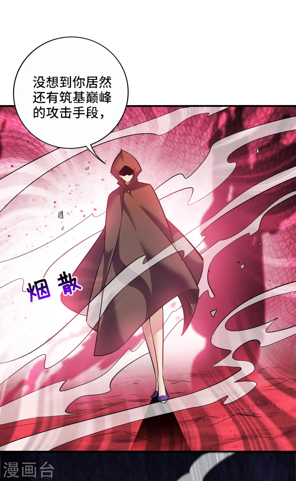 第49话 手雷大礼包 第11页