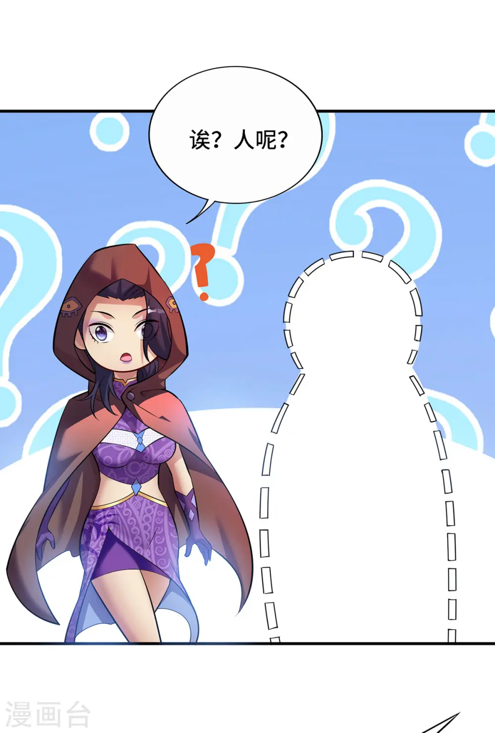 第49话 手雷大礼包 第13页