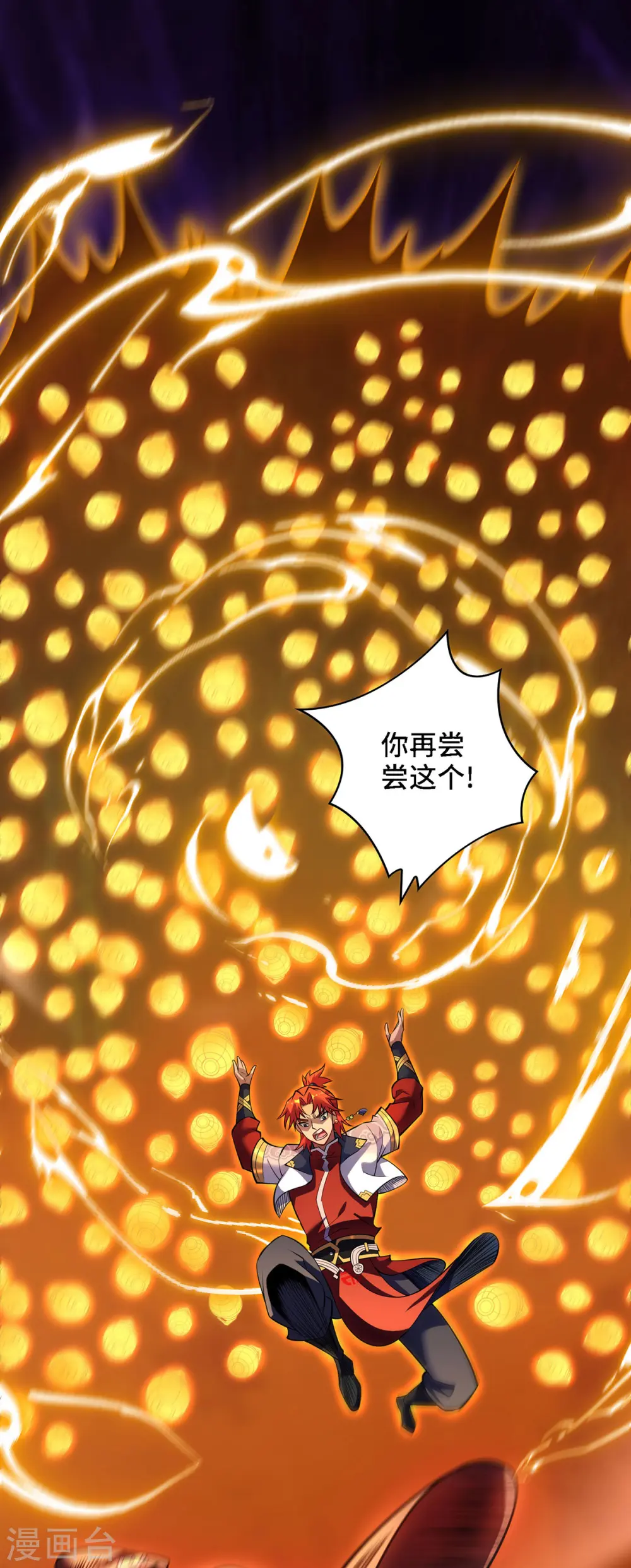第49话 手雷大礼包 第15页