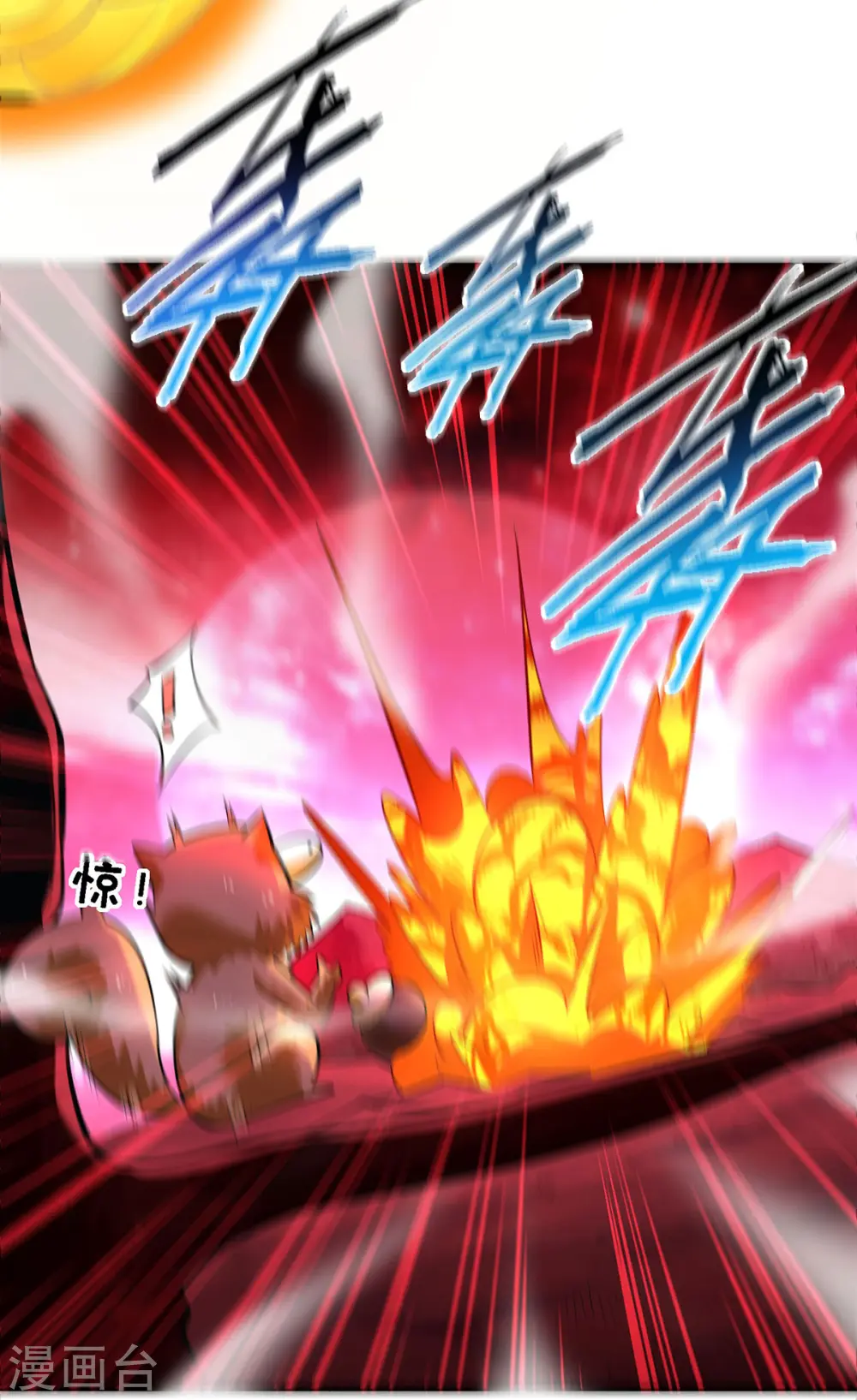 第49话 手雷大礼包 第19页