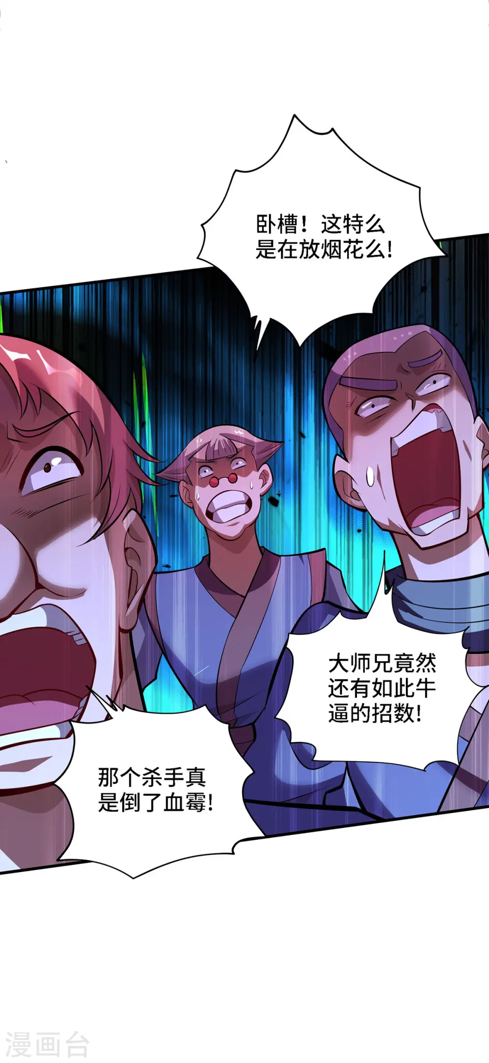 第49话 手雷大礼包 第20页