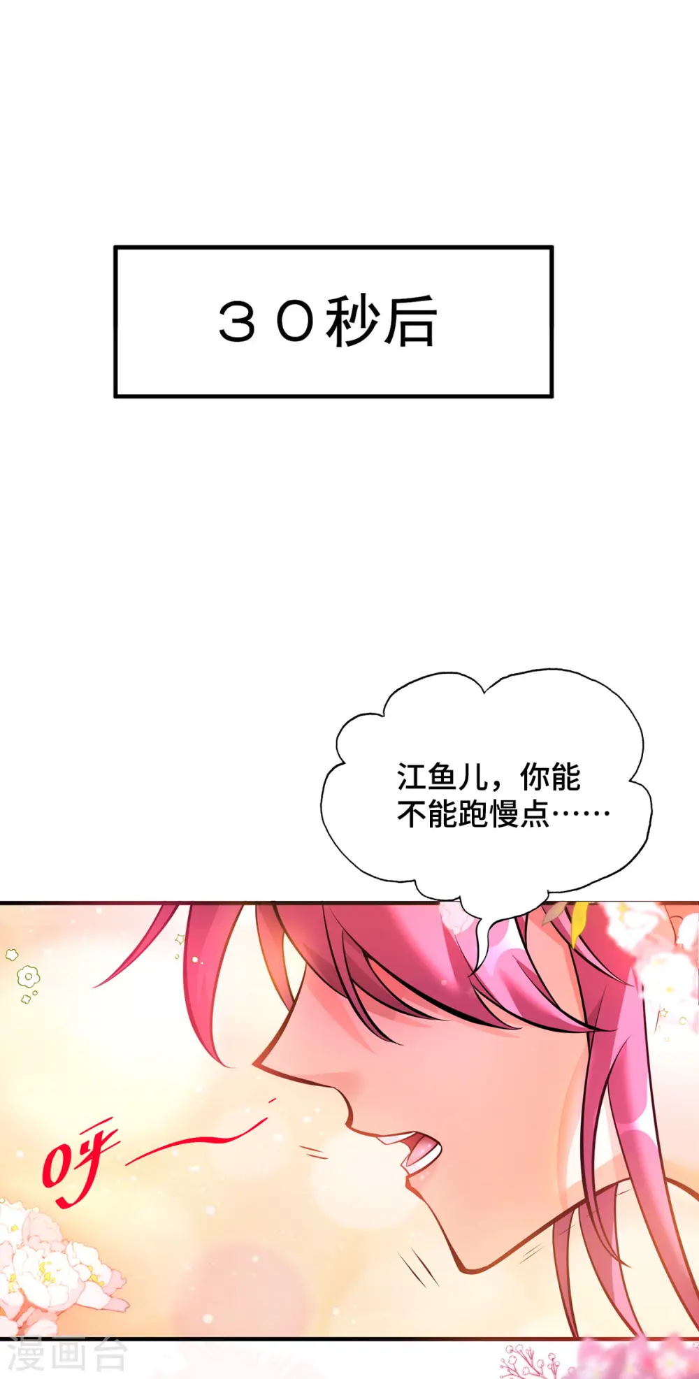 第49话 手雷大礼包 第21页