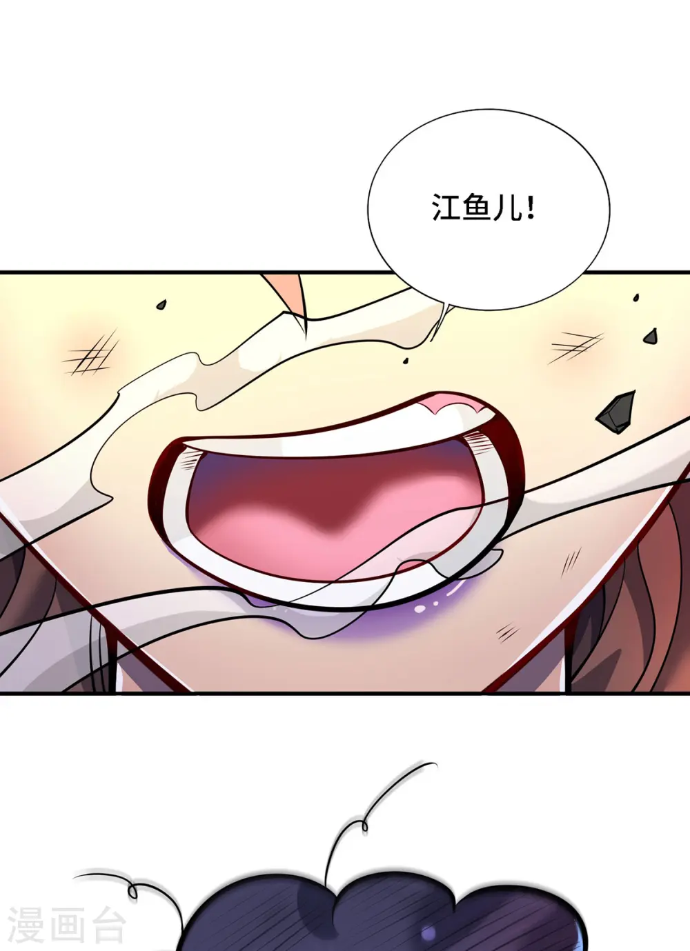第49话 手雷大礼包 第24页