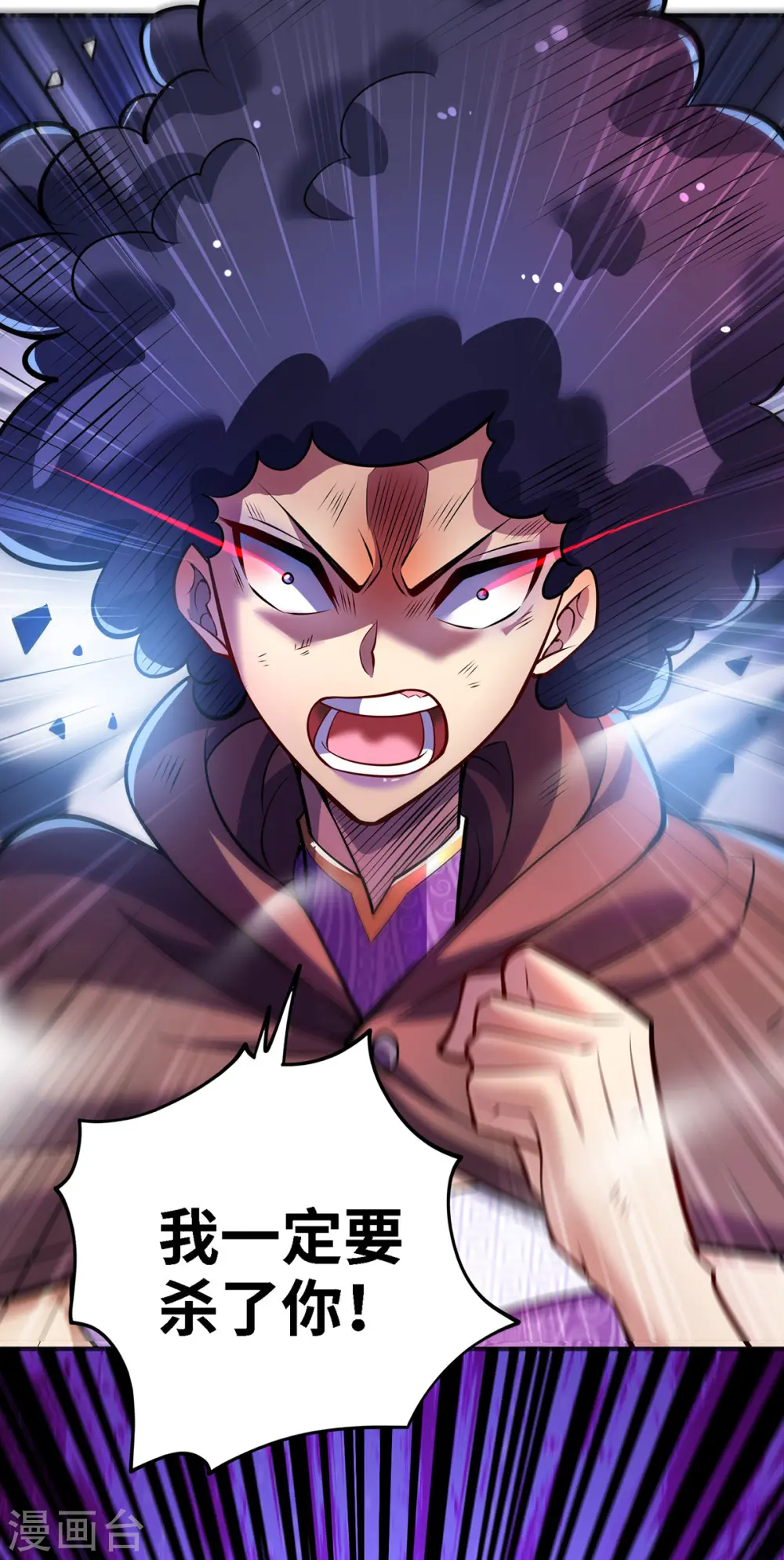第49话 手雷大礼包 第25页