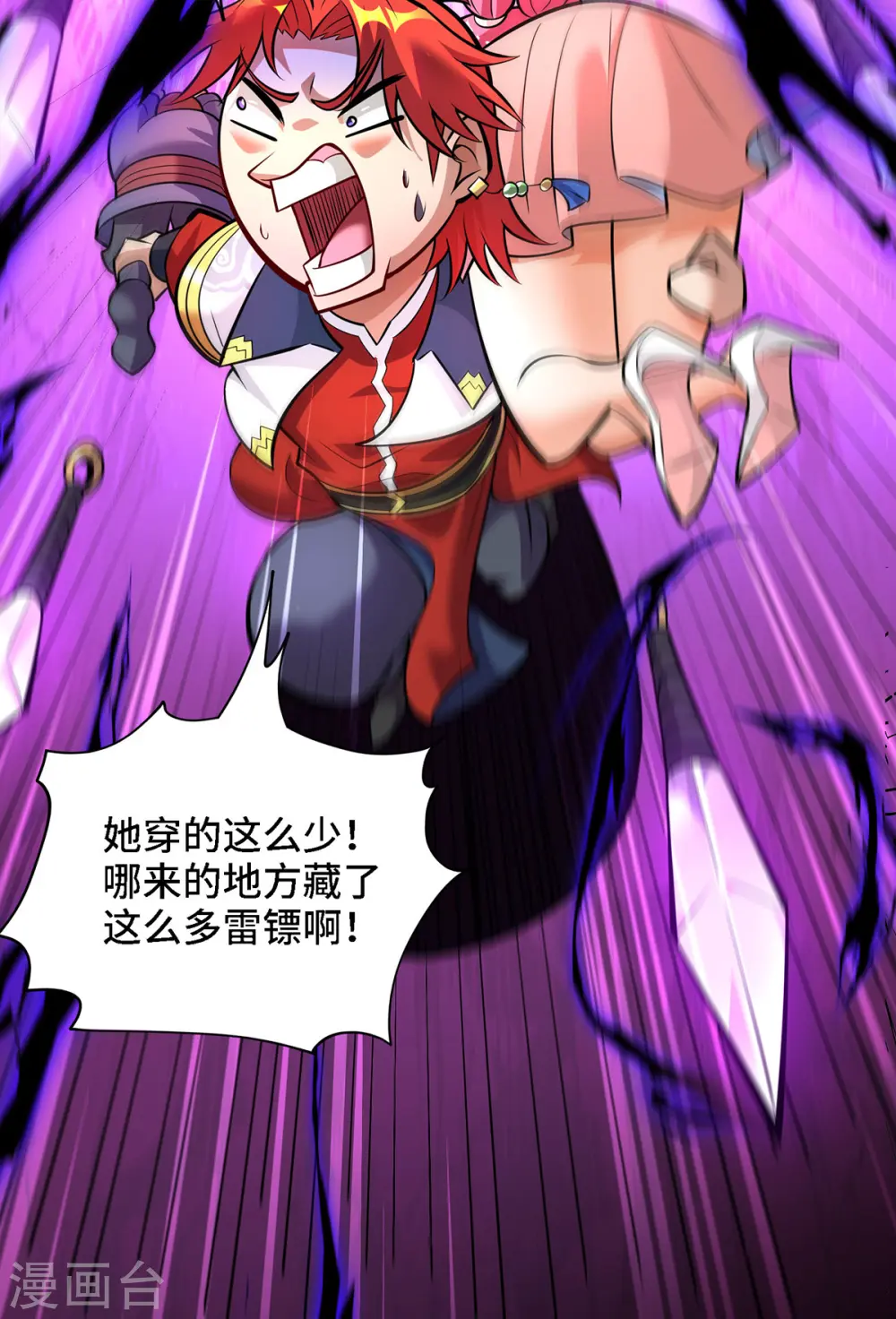 第49话 手雷大礼包 第27页