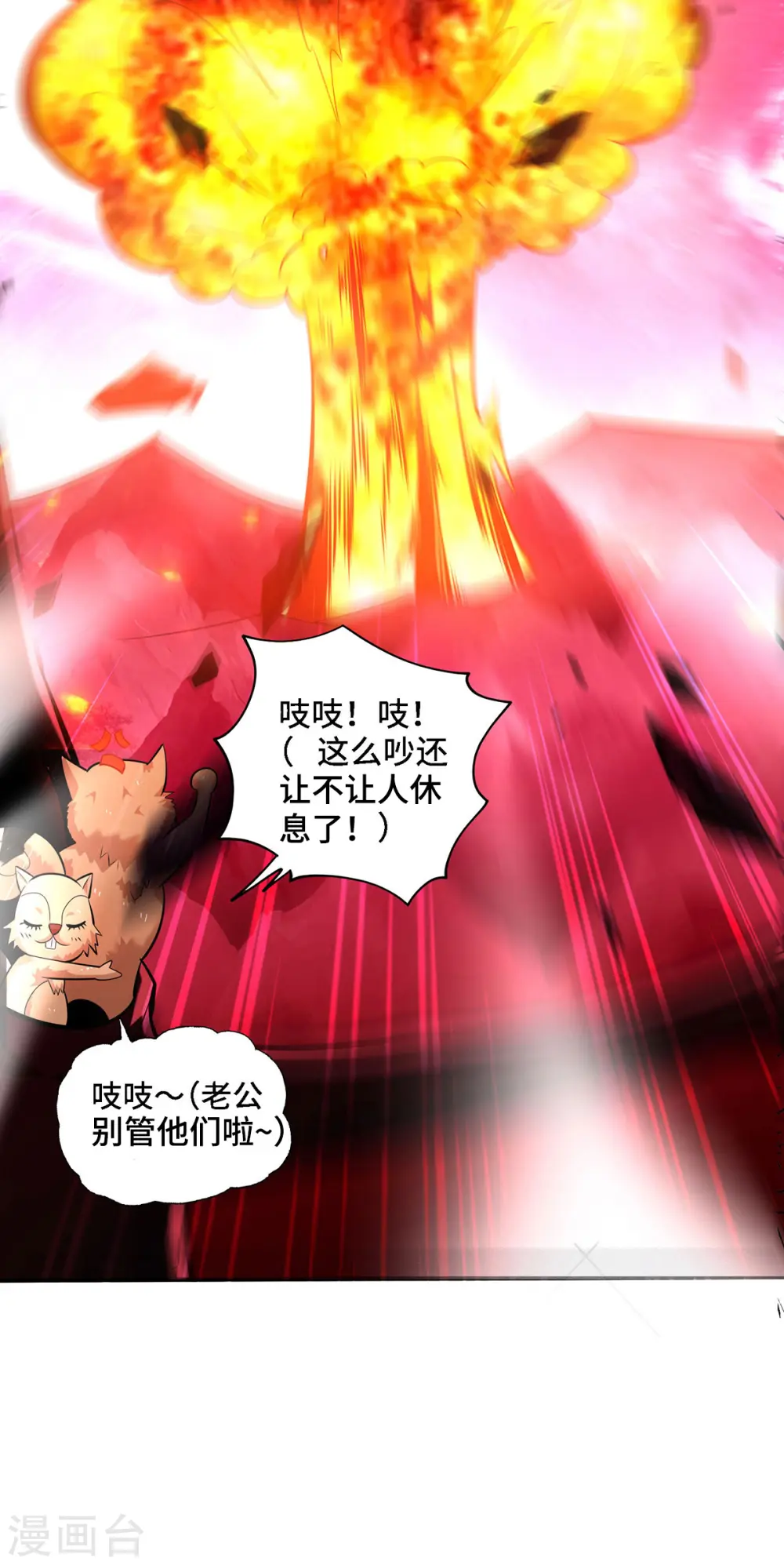 第49话 手雷大礼包 第34页