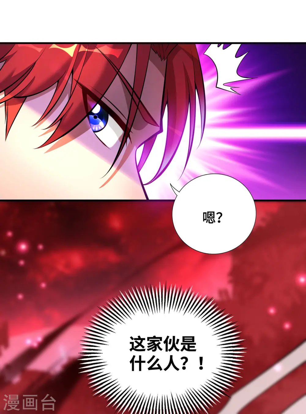 第48话 你该上路了！ 第4页