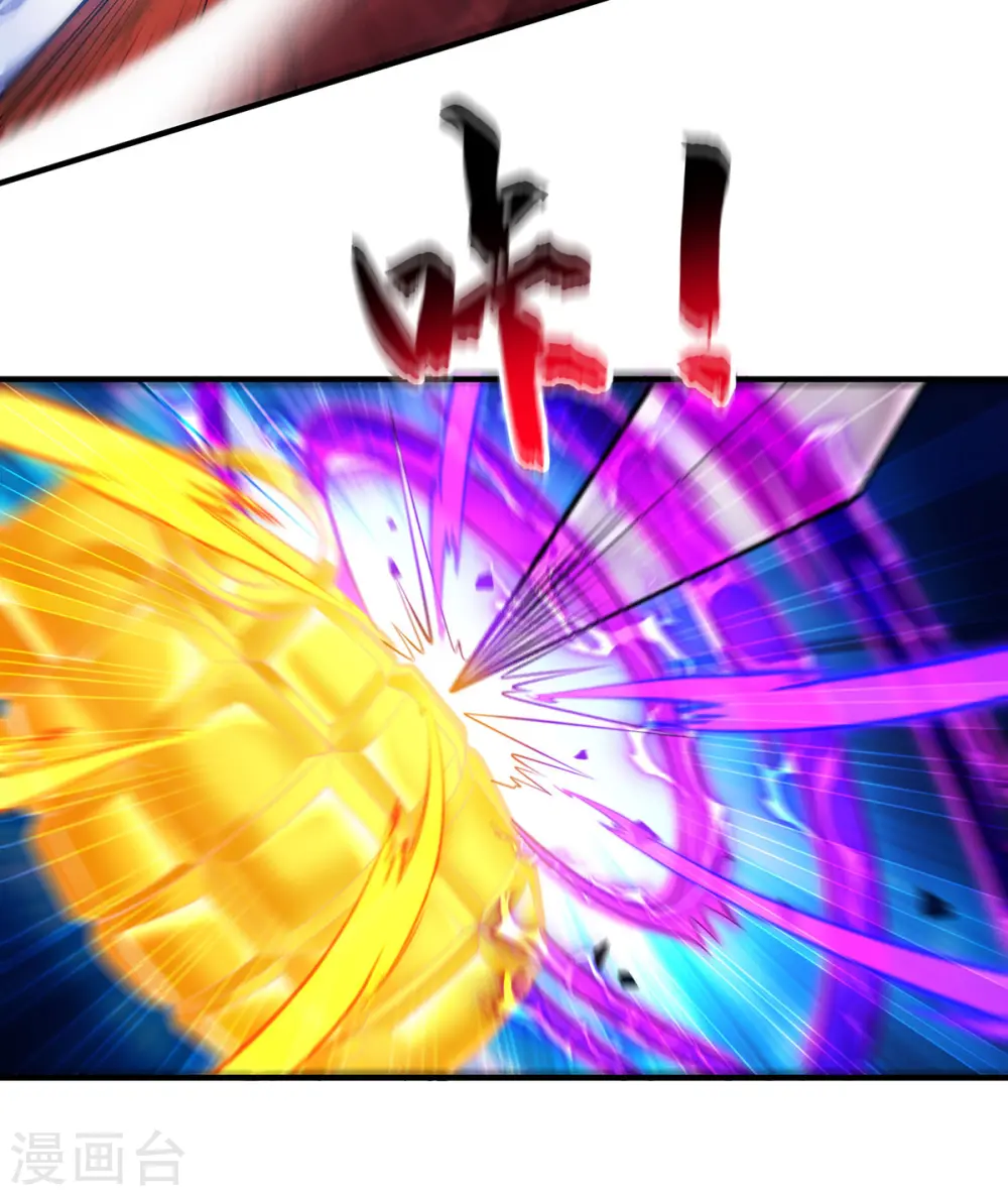 第48话 你该上路了！ 第12页