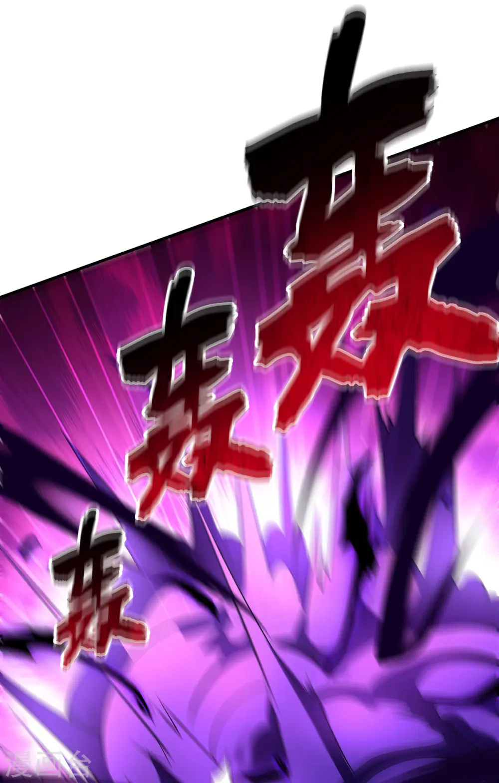 第48话 你该上路了！ 第13页