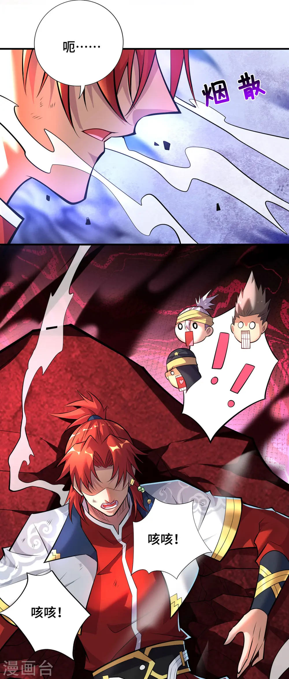 第48话 你该上路了！ 第16页