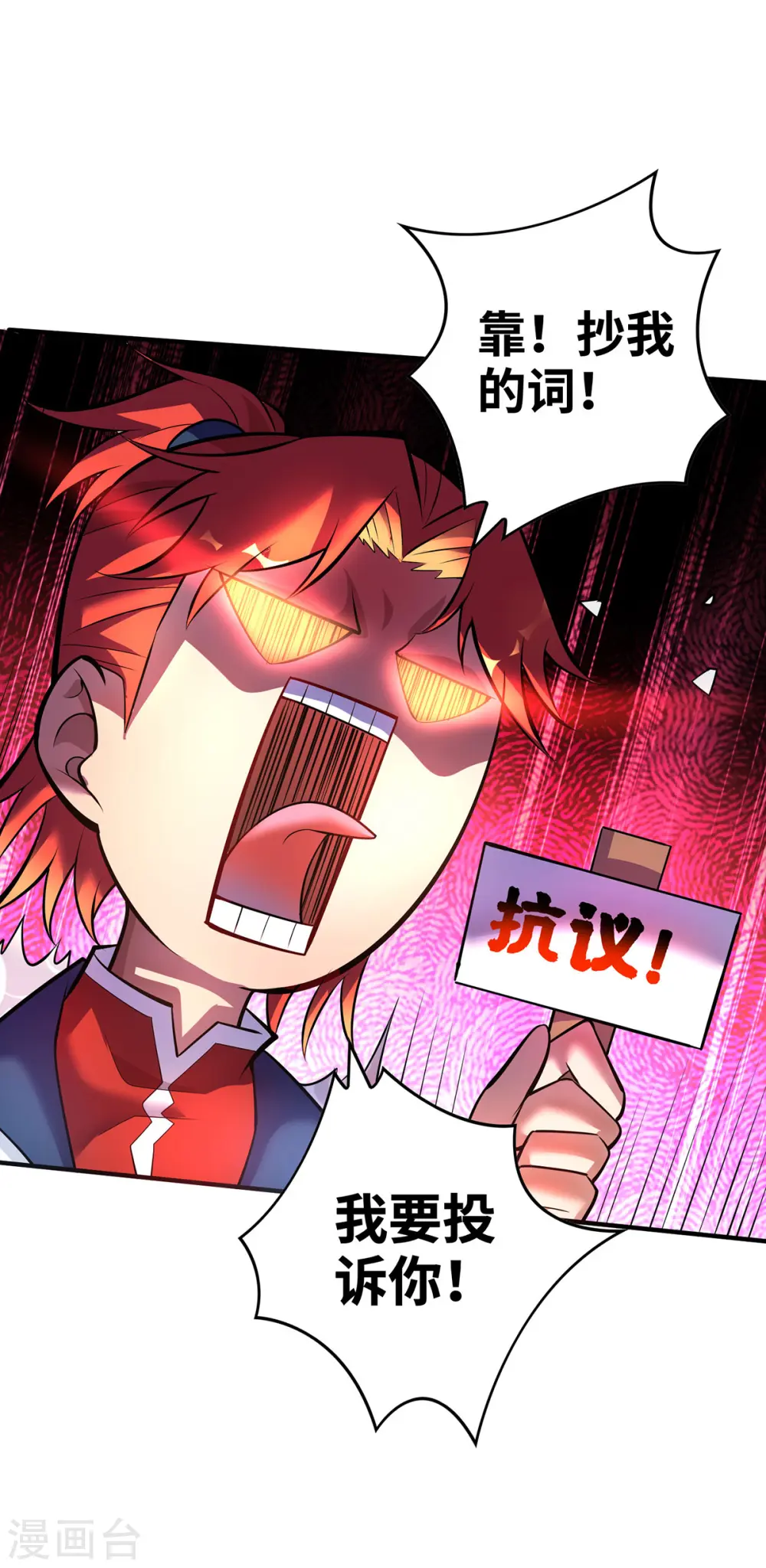 第48话 你该上路了！ 第22页