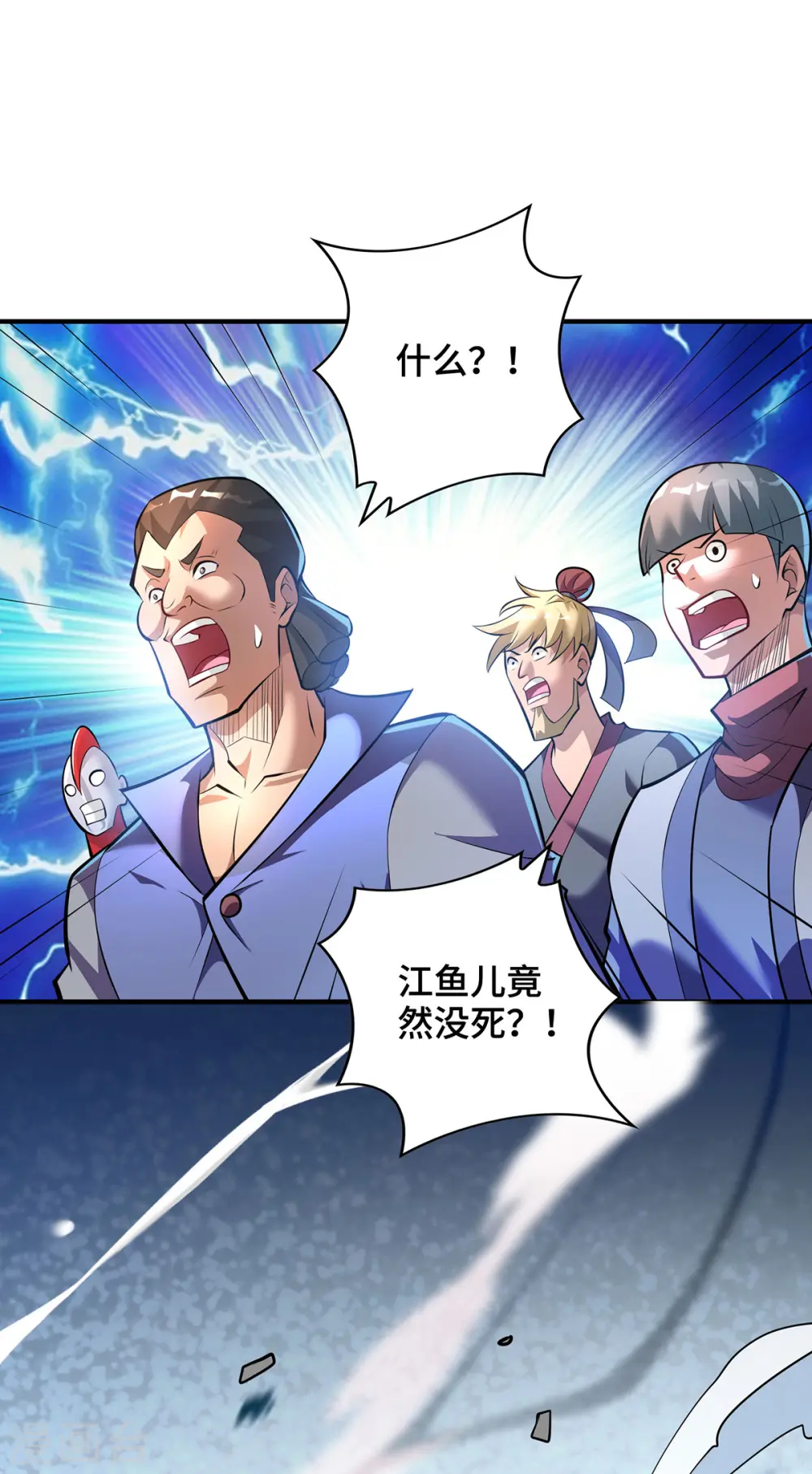 第46话 灵兽之威 第2页
