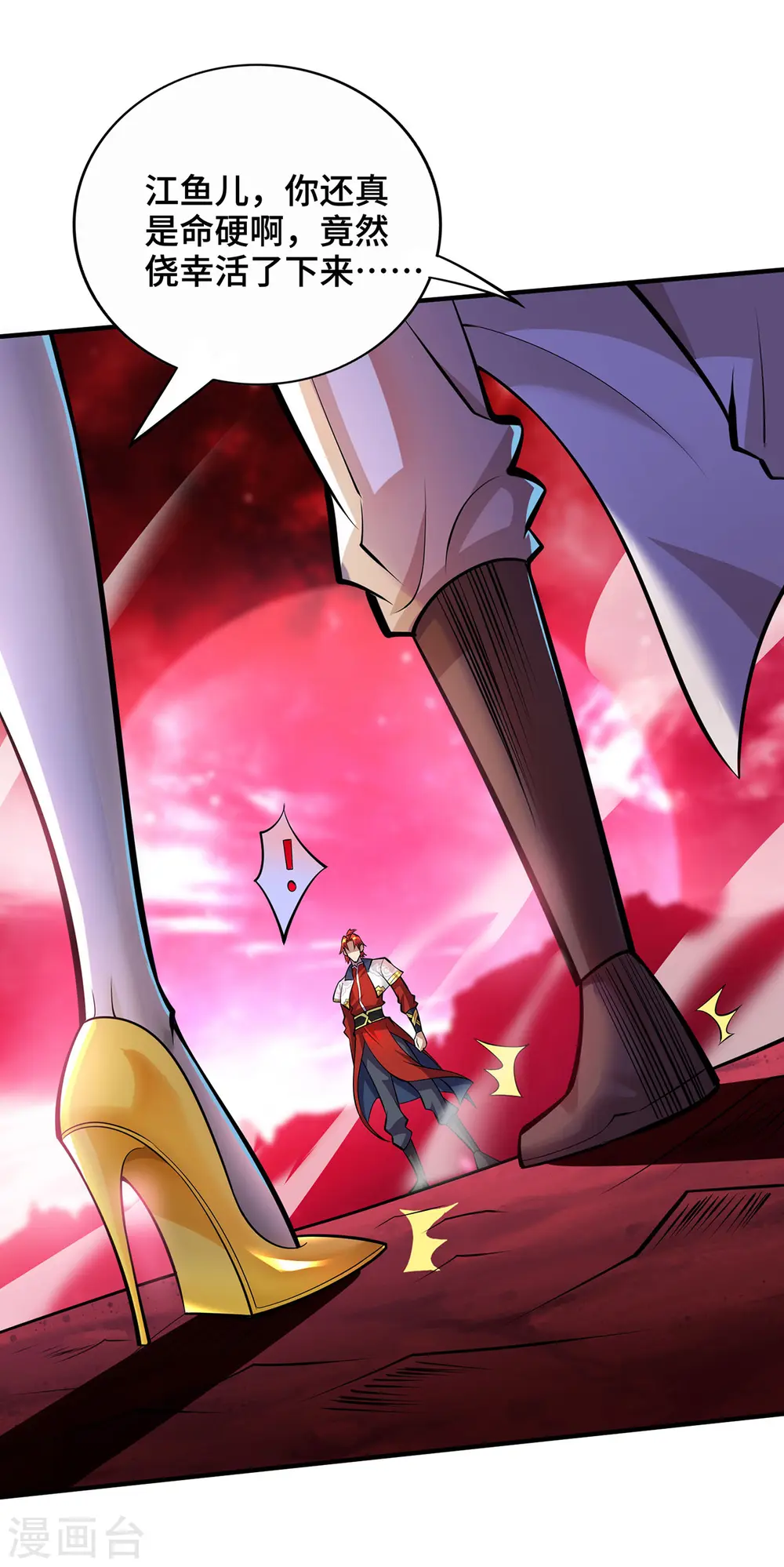 第46话 灵兽之威 第5页
