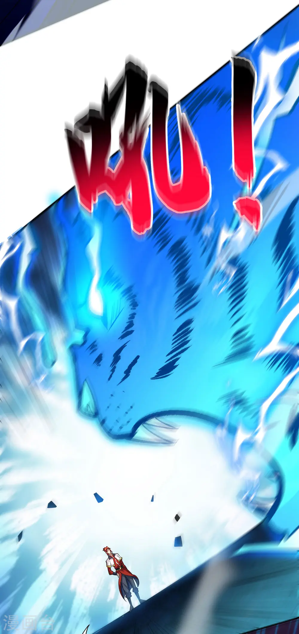 第46话 灵兽之威 第13页