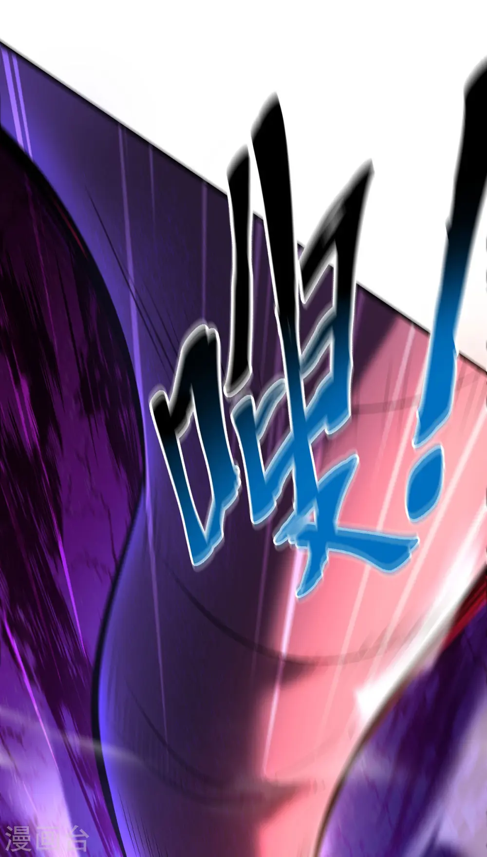 第46话 灵兽之威 第18页