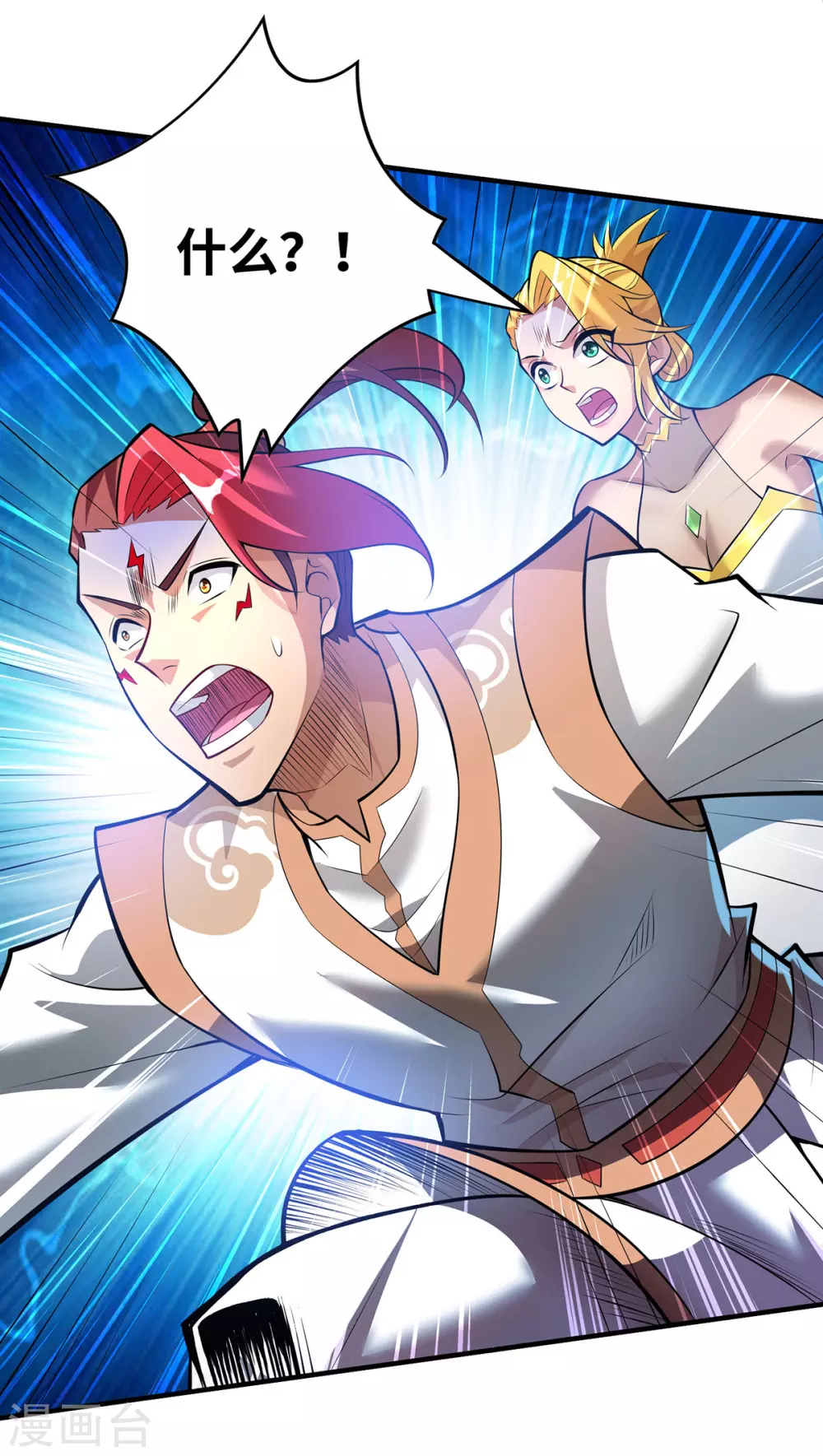 第46话 灵兽之威 第20页