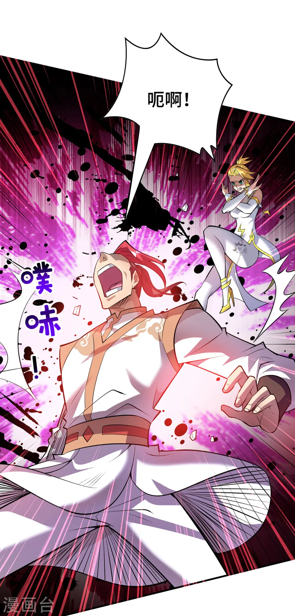 第46话 灵兽之威 第22页
