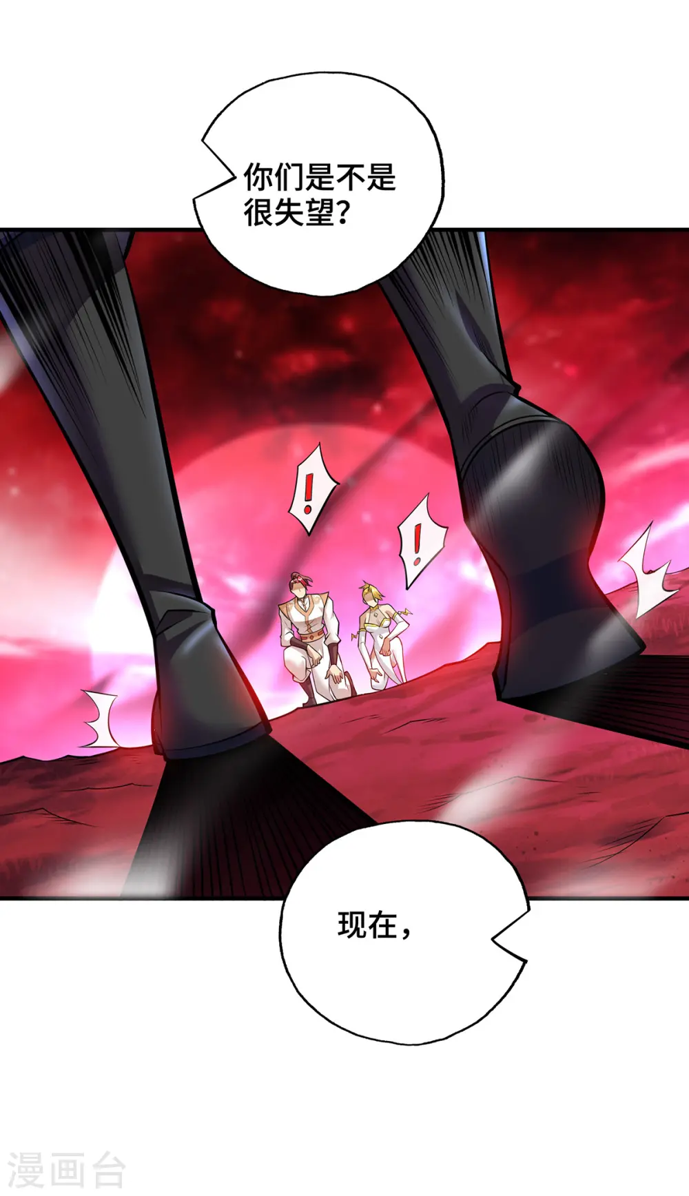 第46话 灵兽之威 第28页