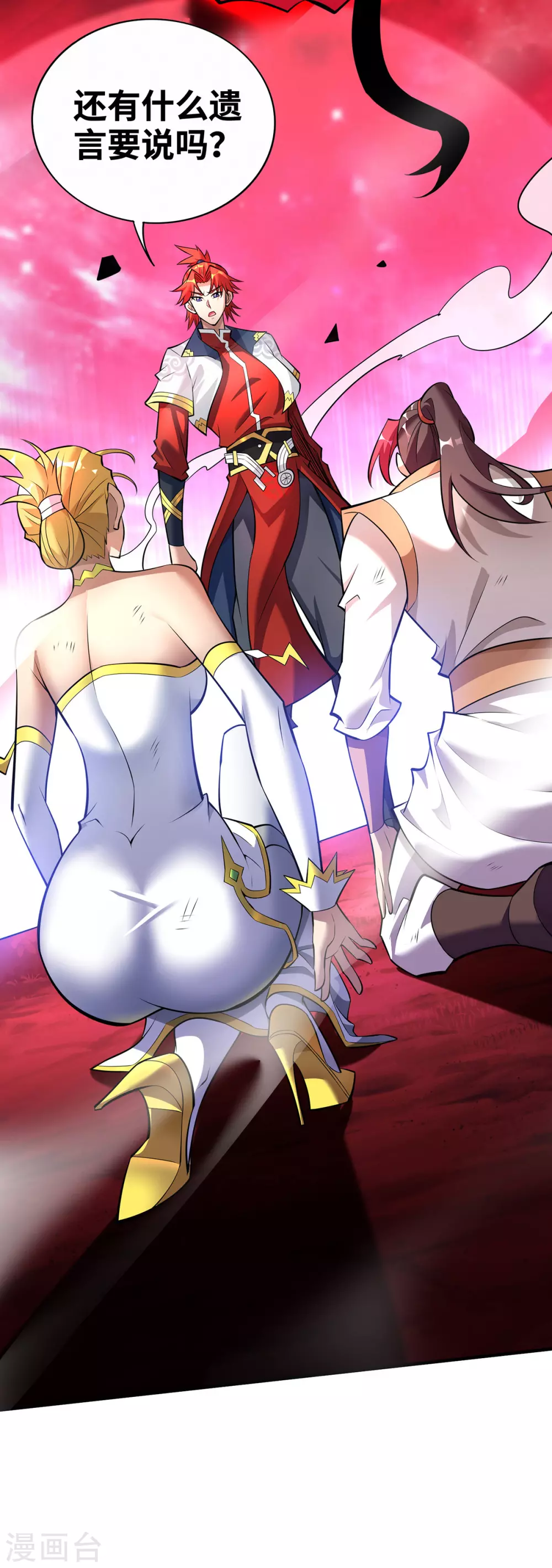 第46话 灵兽之威 第30页