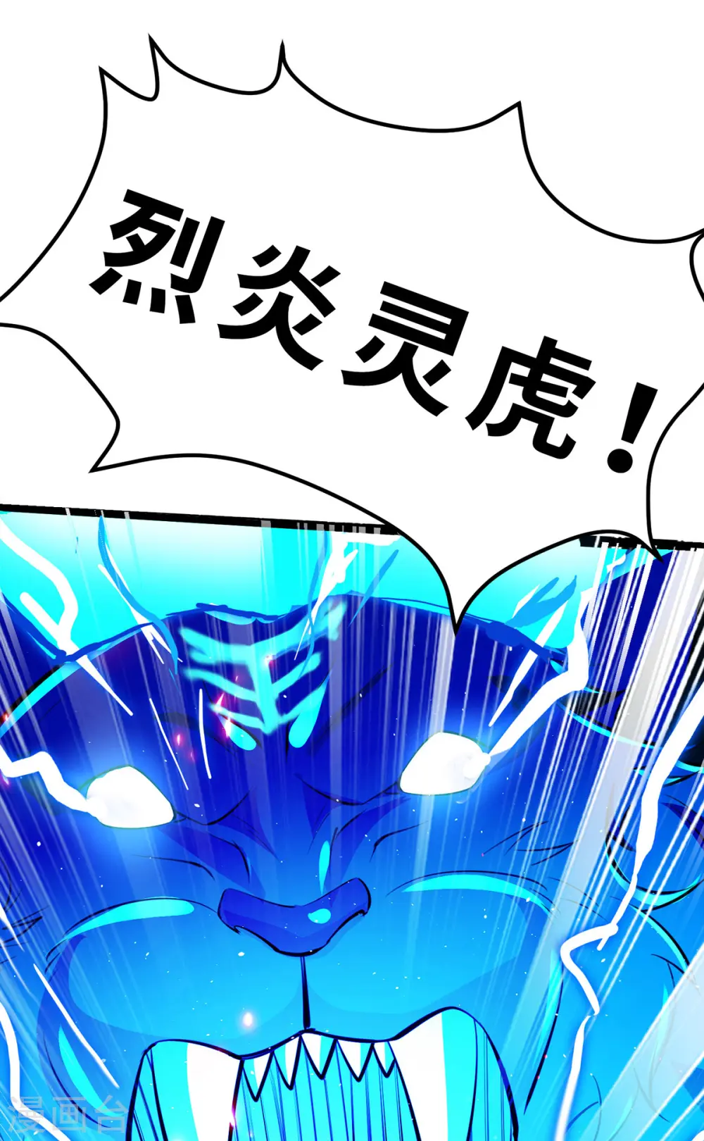第45话 话不能说得太满！ 第11页