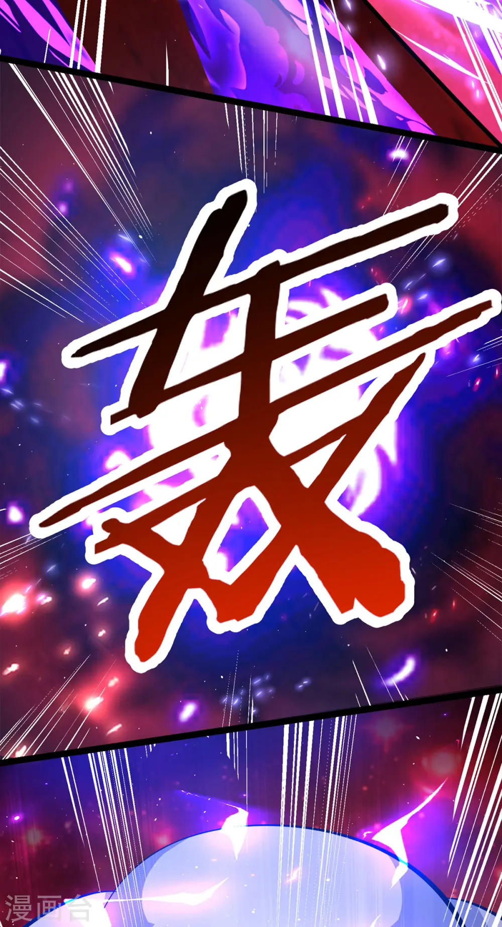 第45话 话不能说得太满！ 第18页