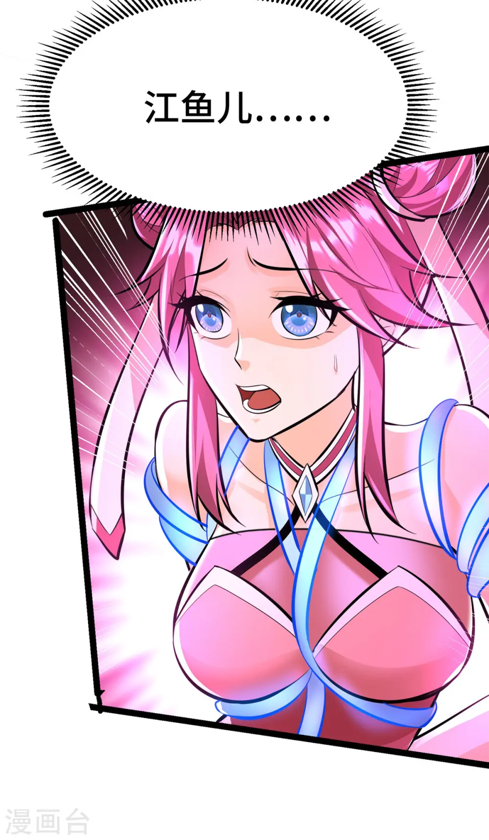 第45话 话不能说得太满！ 第22页