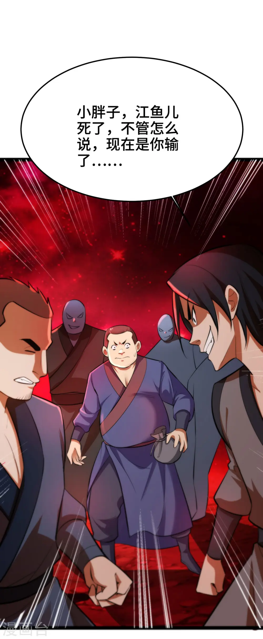 第45话 话不能说得太满！ 第25页