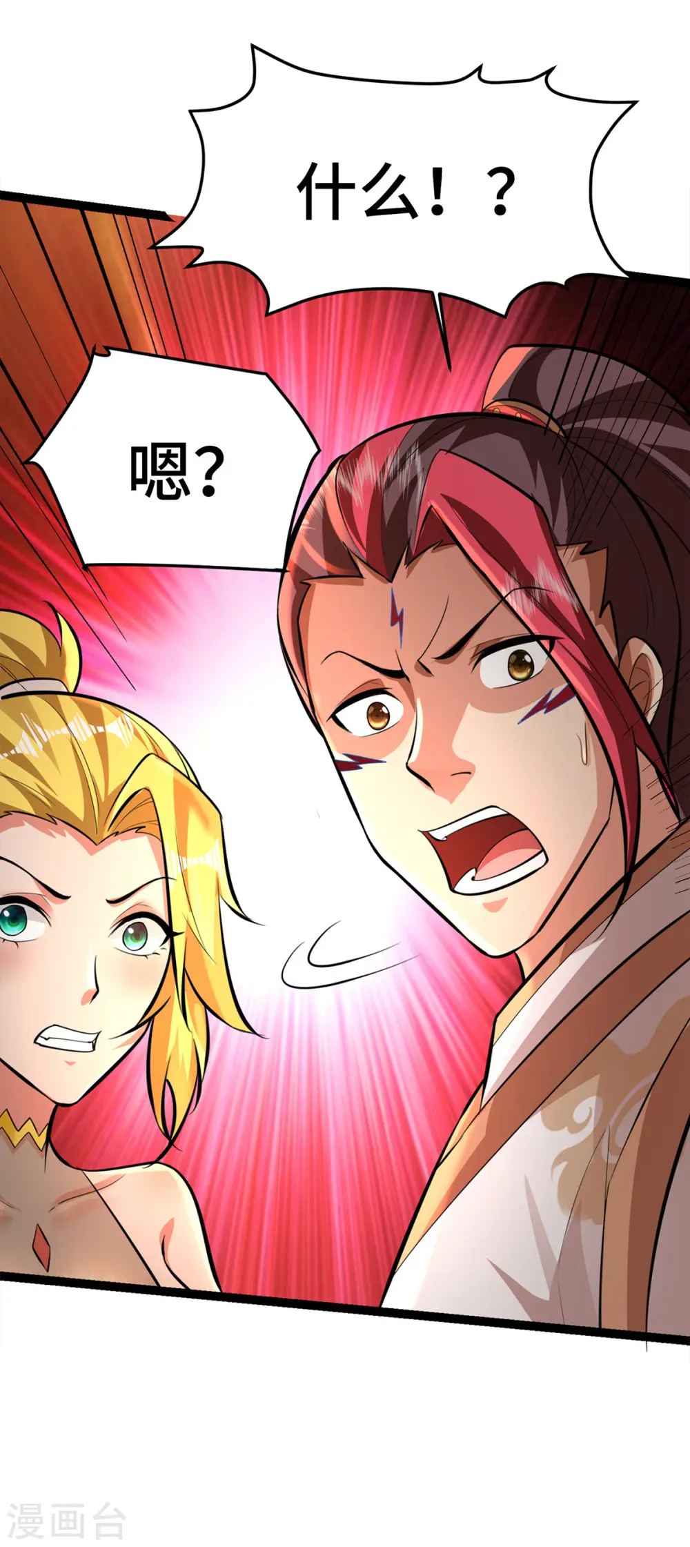 第45话 话不能说得太满！ 第33页