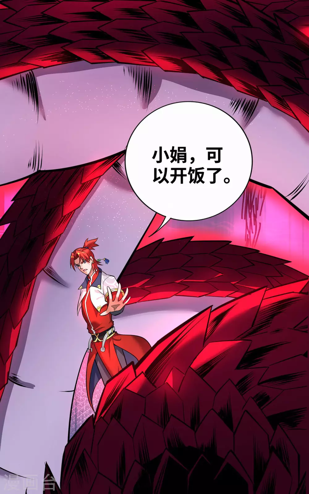 第47话 小娟，开饭了 第3页
