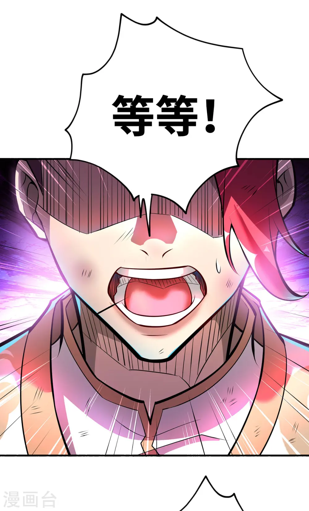 第47话 小娟，开饭了 第5页