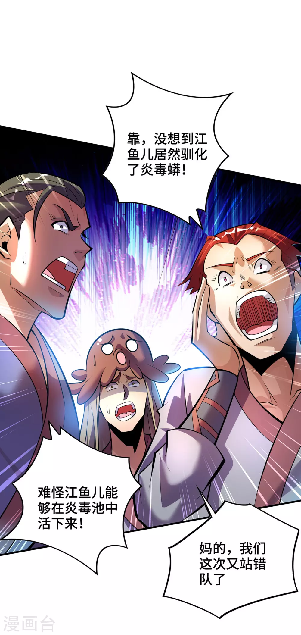 第47话 小娟，开饭了 第11页