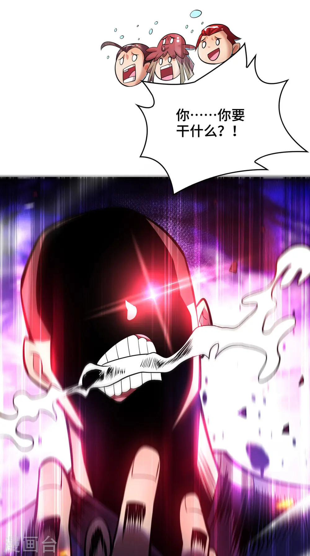 第47话 小娟，开饭了 第13页