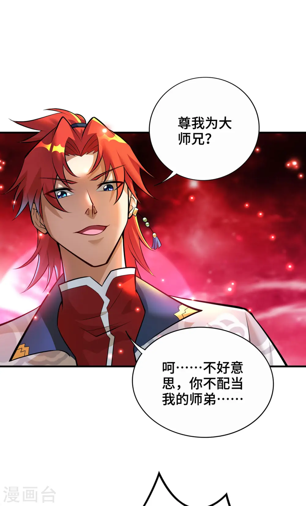 第47话 小娟，开饭了 第22页