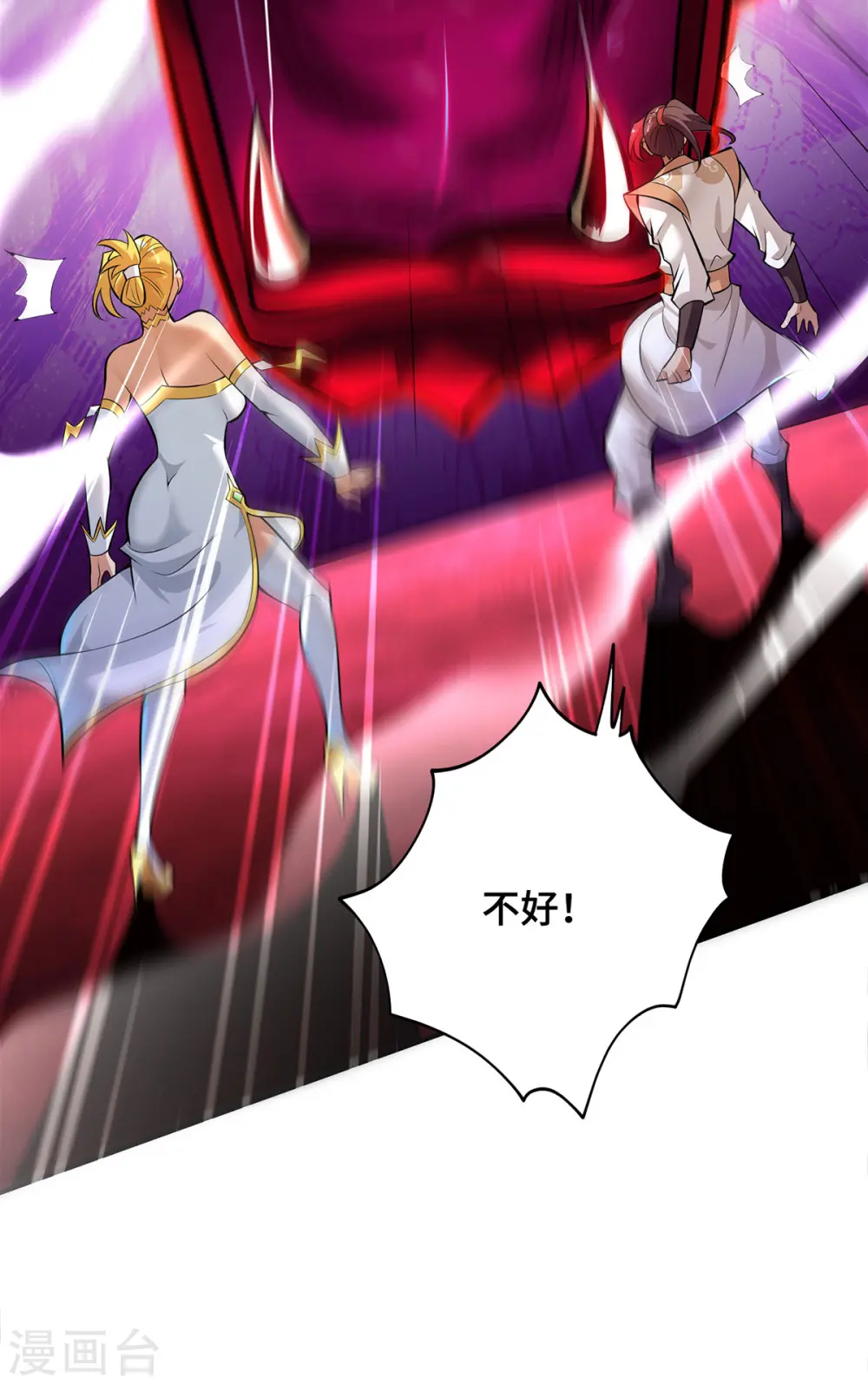 第47话 小娟，开饭了 第24页