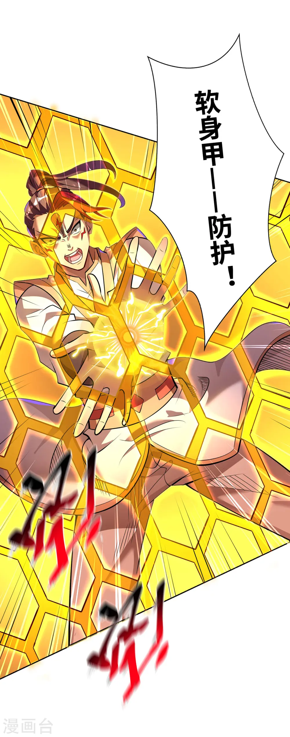 第47话 小娟，开饭了 第25页