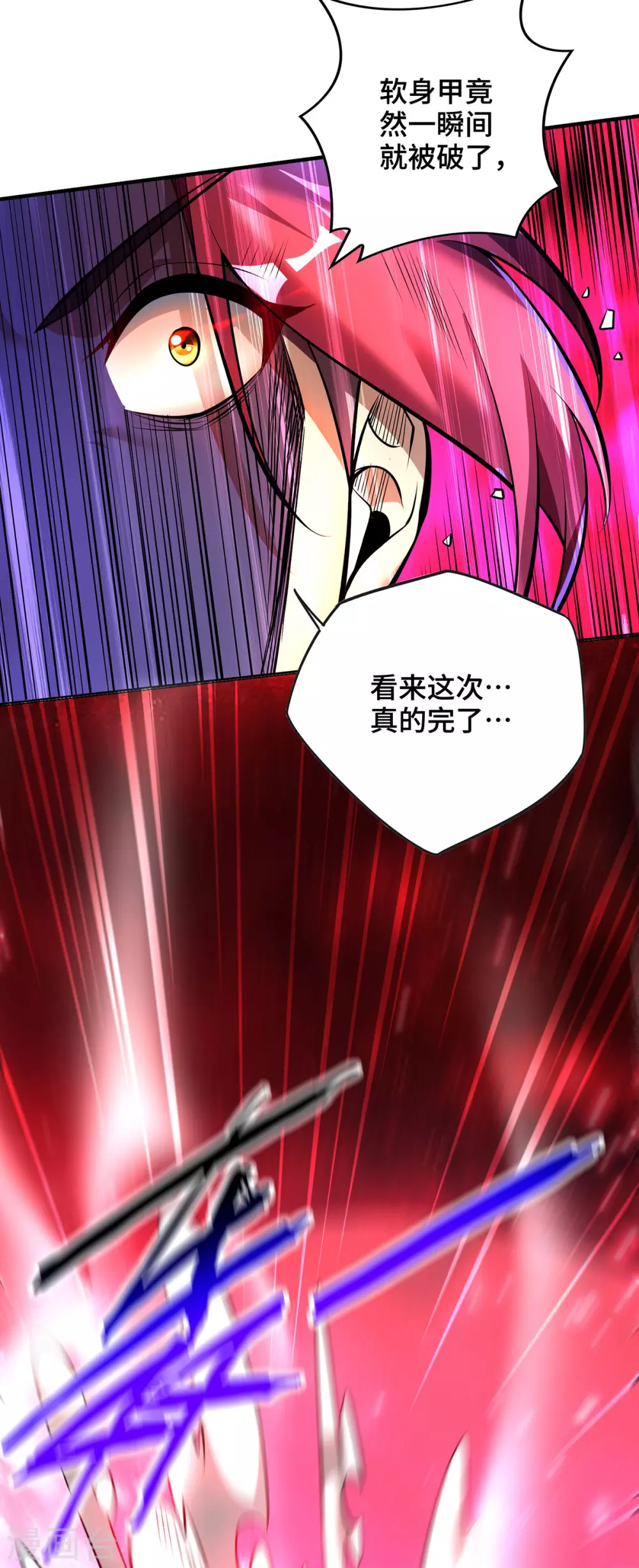第47话 小娟，开饭了 第27页