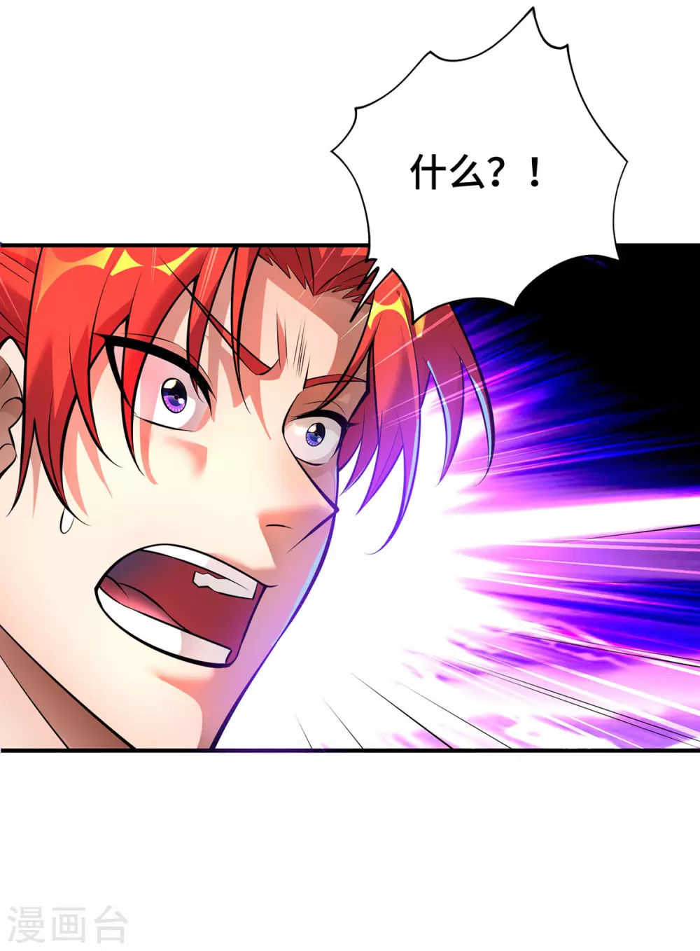 第47话 小娟，开饭了 第32页