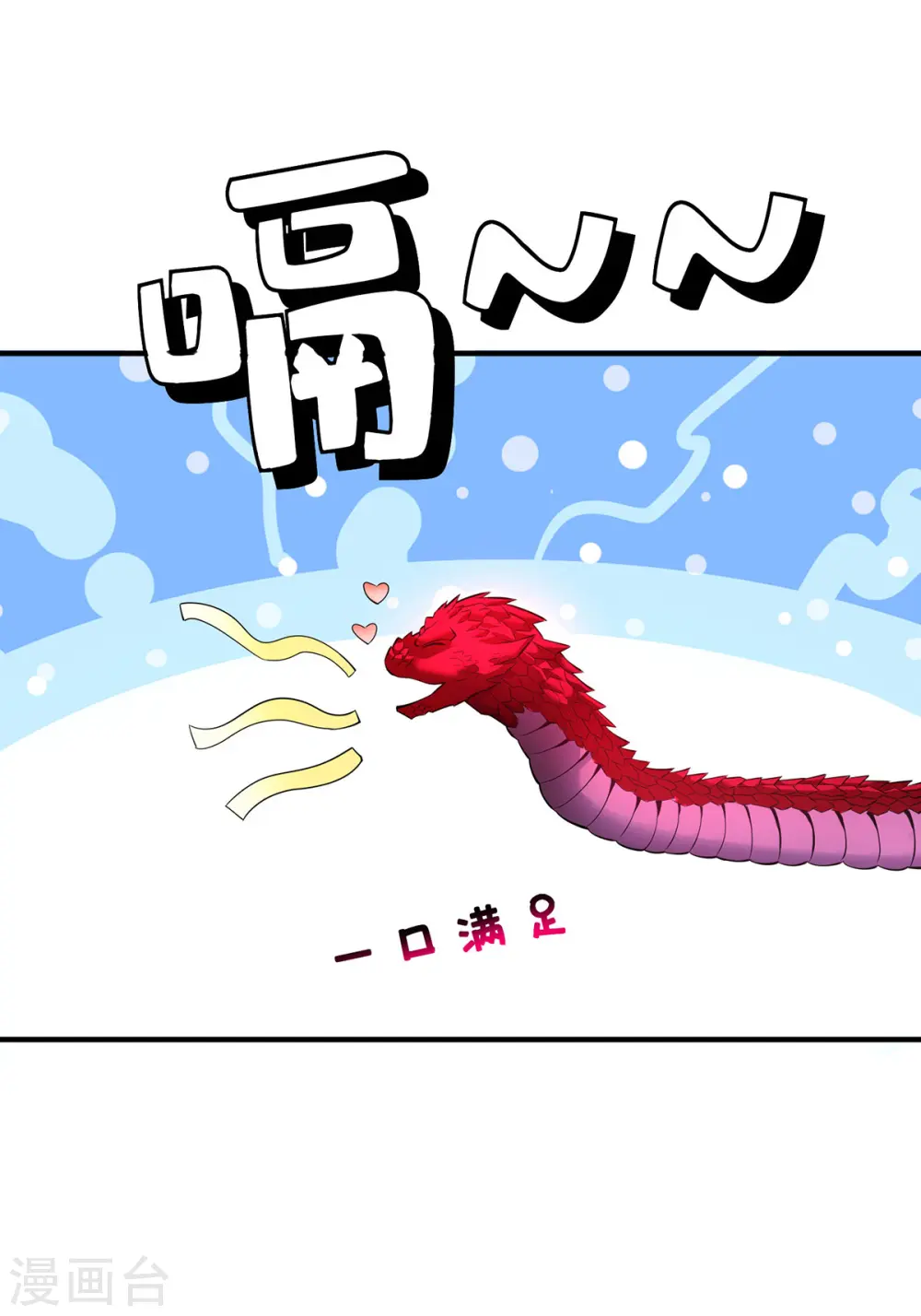 第43话 试手御兽诀 第15页