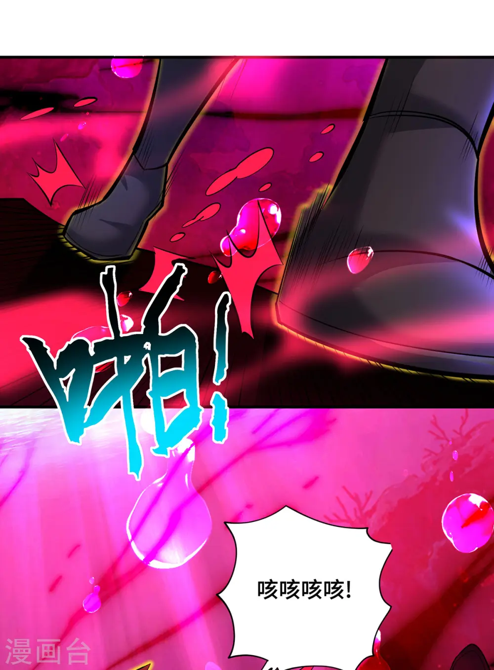 第43话 试手御兽诀 第22页